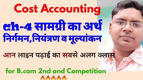 लागत लेखांकन | सामग्री का अर्थ,निर्गमन, नियंत्रण और मूल्यांकन | material in cost accounting bcom 2nd