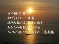 夜の蜃気楼(オリジナル)/作詞 夏田亮/作曲 花木徹