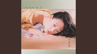 Video thumbnail of "Sandy Lam - 戀愛在不遠處等我"