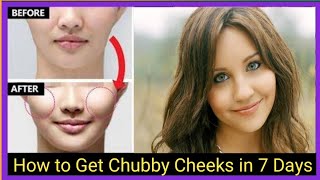 गाल फुलाने का घरेलू उपाय | Pichke Gaal Kaise Fulaye| Gaal Kaise Mota Kare - How to Get #ChubbyCheeks