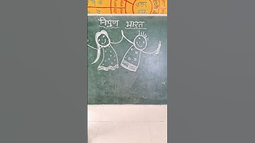 Nipun bharat logo 👌 😍 drawing #short#viral #video