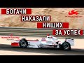 КАК ХОНДА УБИЛА СВОЕ ДИТЯ. История самой дерзкой команды F1