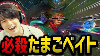 【LoL】アニビアにしか出来ない最強の戦法!?たまたま成功した『たまごベイト』が強すぎたｗｗｗ