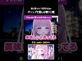 【#個人Vtuber】歌と雑談どちらも楽しむ配信切り抜き【#薄荷あをい】
