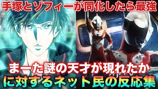Wouldn't Captain Tezuka and Zoffy from Prince of Tennis be the strongest combination!? A collecti...