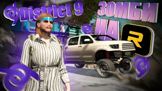 День фарма на || GTA 5 District 9 RP || как я зарабатываю!