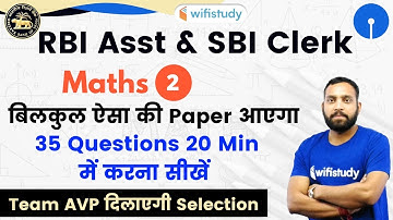4:00 PM - RBI Assistant & SBI Clerk 2020 | Maths by Arun Sir | Expected Questions Paper