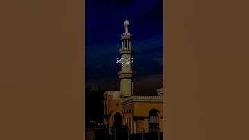 سورة التوبة { ١٨ } #ياسر_الدوسري انشر تؤجر #القرآن_الكريم