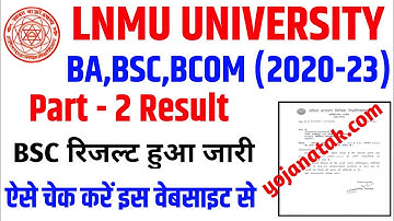 Lnmu part 2 BSC result 2020-23 | Lnmu Part 2 result 2023 | Lnmu part 2 result 2023 Download kare