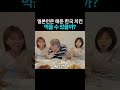 일본인은 매운 한국 치킨 먹을 수 있을까?