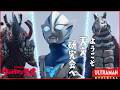 『ウルトラマンテオ』第2話「ようこそ天文研究会へ」-公式配信-