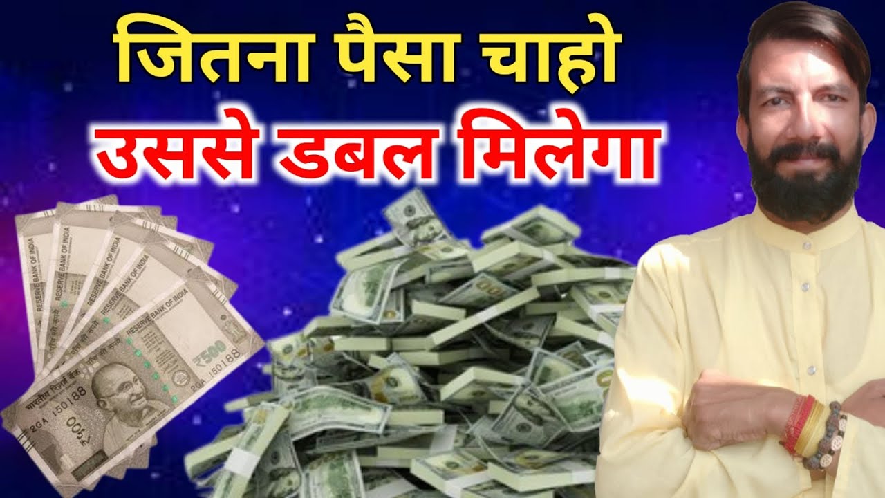 EP- 62/26 🥰 जितना पैसा चाहो उससे भी ज़्यादा पैसा बरसेगा ।पैसा पैसा होगा ।Pt Nitin Shastri #astrology