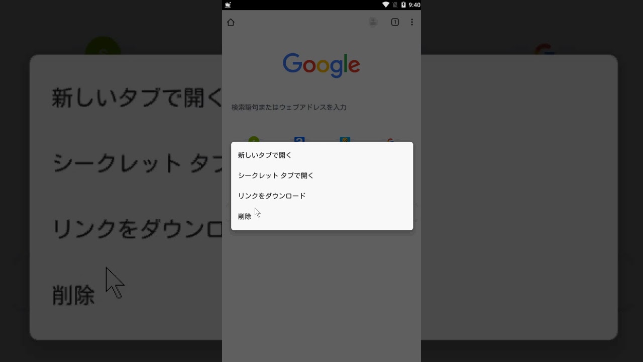 Chromeの新しいタブ画面で履歴サムネイルを非表示にする方法 スマホアプリやiphone Androidスマホなどの各種デバイスの使い方 最新情報を紹介するメディアです