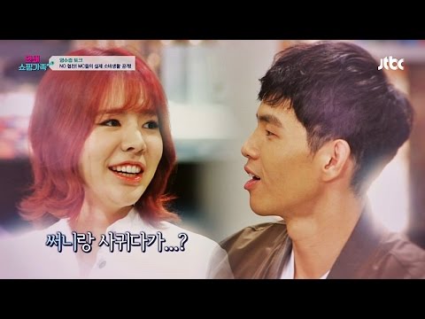 작업 본능 박원, 써니에 은근슬쩍 "숙소 놀러가도 돼요?" 연쇄쇼핑가족 2회