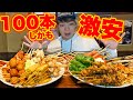 【手軽に大食い】福岡の激安焼き鳥屋「鳥一」がコスパ最高でオススメ！