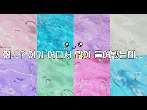 어? 이거 어디서 많이 들어봤는데.. 시리즈 액괴 바풍으로 노래 만들기 시리즈 액괴 대규모 시리즈 액괴 대시액 노래 시리즈 몽글님 무편집 대규모 시액 액시 액괴시리즈 추천 알고리즘
