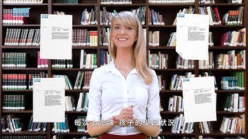 當【兒童美語】碰到了空中家教- 輕鬆學習篇