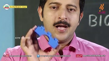 KITE VICTERS STD 09 Biology Class 23 (First Bell-ഫസ്റ്റ് ബെല്‍)