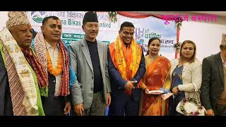 Garima Bikash Bank Nepal गरिमा विकास बैंकको 14 औं साधारणसभा सम्पन्न,कति पाए बोनश शेयर हेरौं