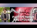 Итоги с Юлией Савченко