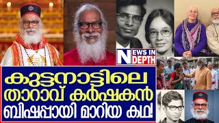 വിവാദങ്ങളിലും തളരാത്ത കെ.പി. യോഹന്നാന്റെ ജീവിതകഥ| Life Story Bishop KP Yohannan