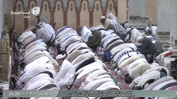 صلاة العشاء كاملة اليوم الخميس 1438/7/9 - المسجد النبوي- الشيخ عبدالباري الثبيتي - أوائل سورة طه