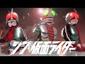 特報 シン仮面ライダー V3登場