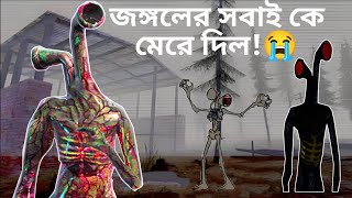 মাথা কাটা দাবন 🚿😭| Horror zone: Pipe Head | Mulo The Gamer | Bengali Gameplay