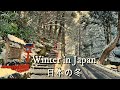 Japan 4k winter travel  exploring kyotos mountain village miyama kibune shrine and mihachiman