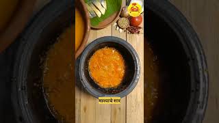 पापलेट करी | goan pomfret curry recipe | pomfret masala curry |Fish Curry Recipeshotsviralpomfret