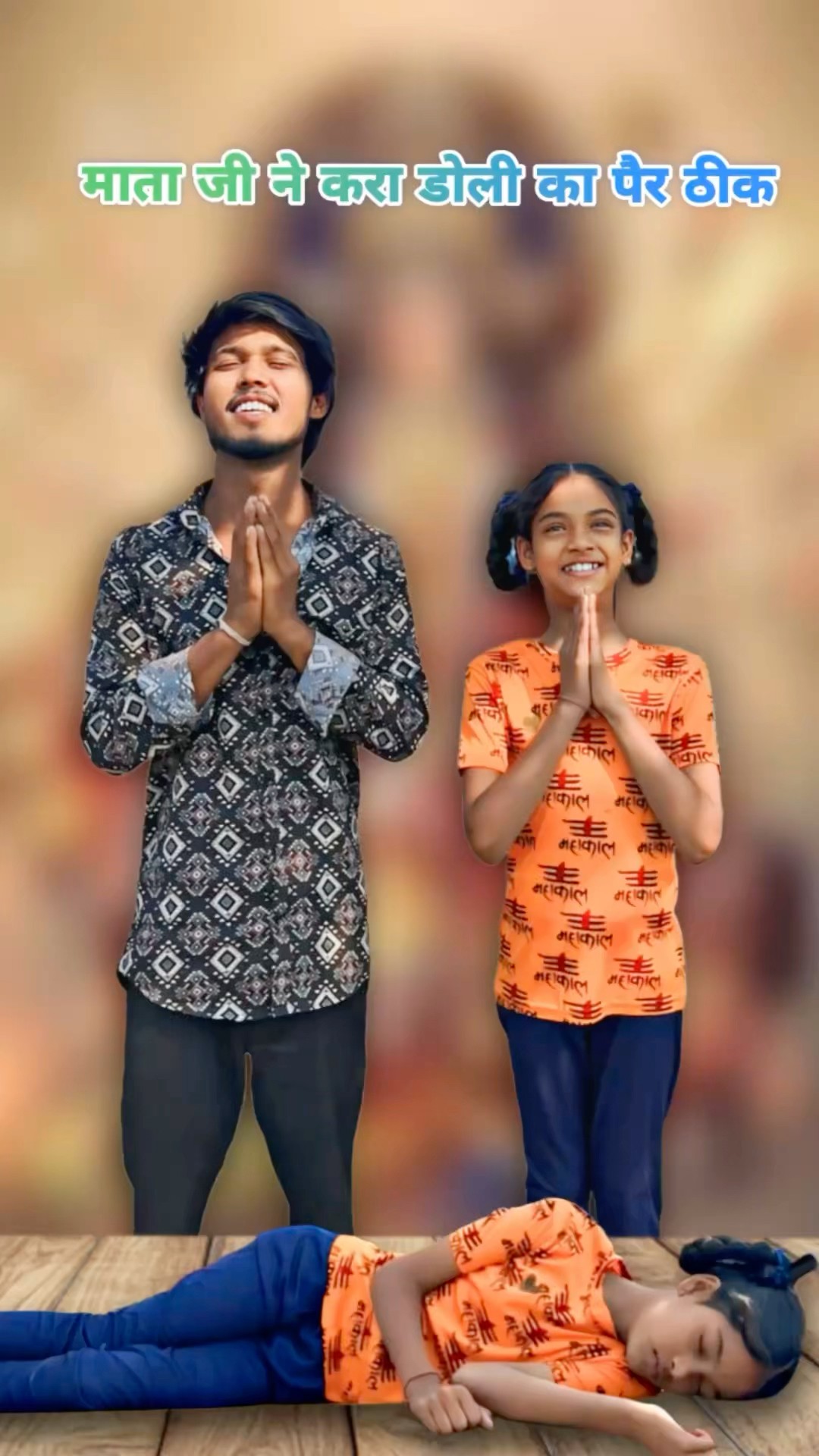 जय माता दी #banku #nimuda #doli #srindori #sortvideo #viralvideo #sad #srsir #chameli
