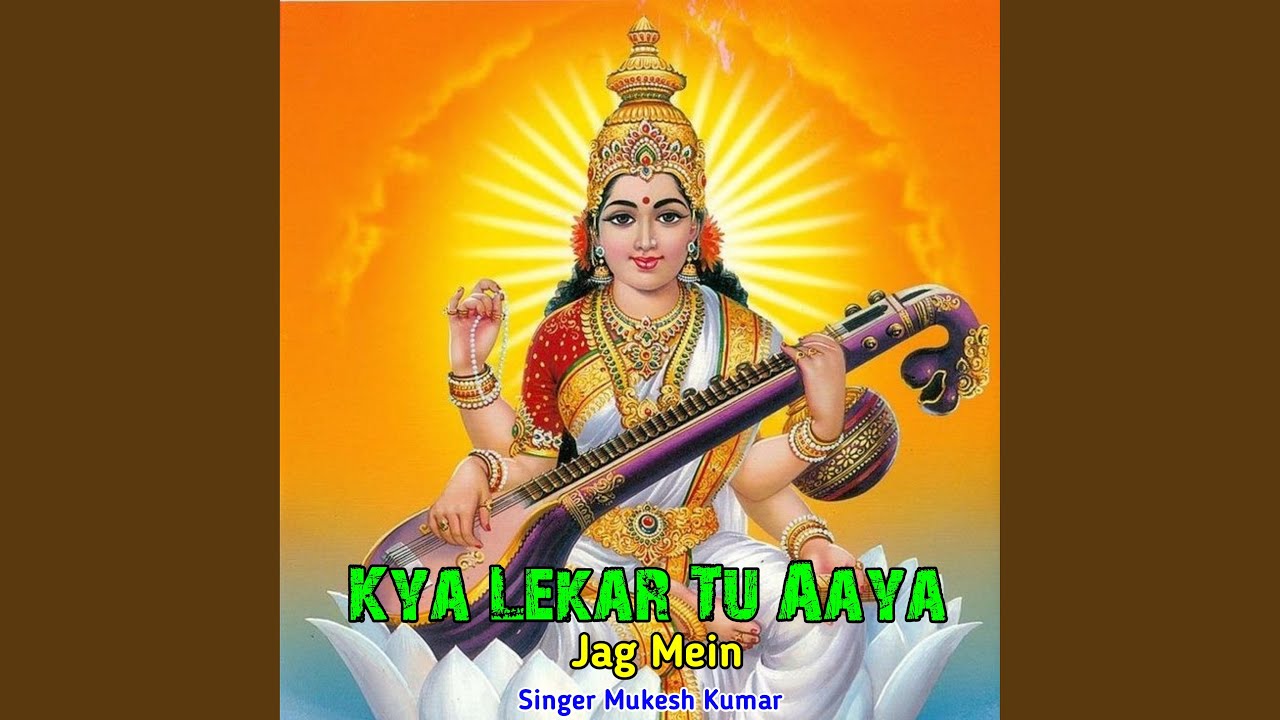 Kya Lekar Tu Aaya Jag Mein feat Lakhan ram Yogi