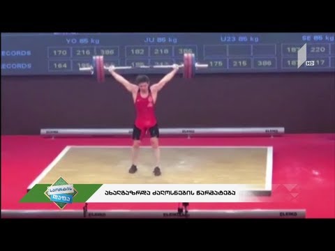 #სპორტისდაფა #ძალოსნობა ქართველების 15 მედალი! სამბისტების 4 ოქროს მედალი