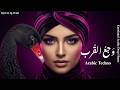 Arabic Deep House Melodic Techno 2026 Oriental Electronic Music Song 