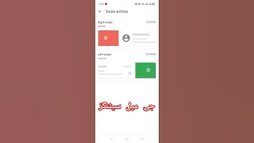 How To Change Swipe Actions In Gmail App | Gmail App Swipe Delete | Swipe Left / Right Options