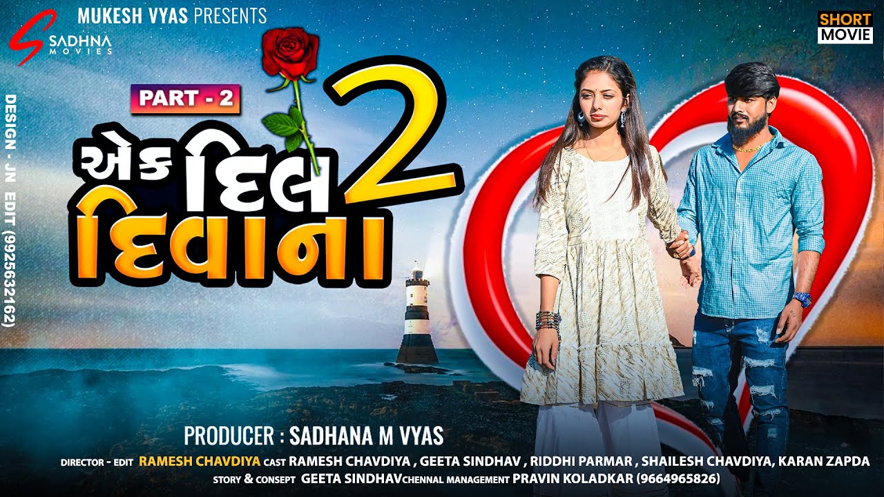 Ep 2 || Ek Dil 2 Deewana || Ramesh Chavdiya || New Gujrati Short Movie - એક દિલ બે દિવાના - Hd Video