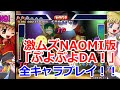 NAOMI版「ぷよぷよDA！」【#3】発売20周年＠2019年12月26日