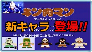 ファミコンディスクシステム　キン肉マン