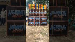 পেবুয়া গ্রামে JAGANNATH MUSIC NEW SETUP SPIKAR CHECK দুর্দান্ত vocal setupar#short#video