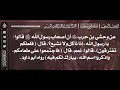 742 شرح حديث يا رسول الله إنا نأكل ولا نشبع قال ﷺ فلعلكم تفترقون الشيخ د عبدالرزاق البدر
