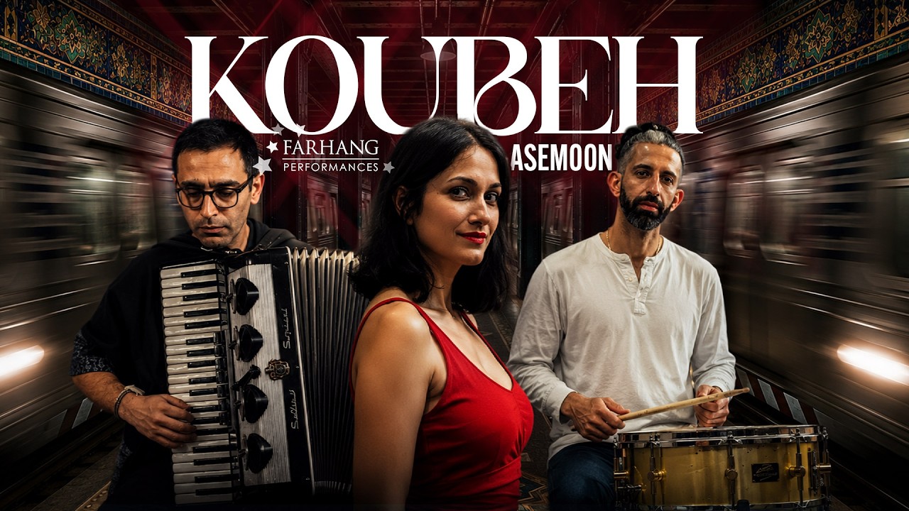 Watch KOUBEH – ASEMOON (آسمون) | Official Music Video | World Premiere | Farhang Performances on YouTube Watch KOUBEH – ASEMOON (آسمون) | Official Music Video | World Premiere | Farhang Performances on YouTube