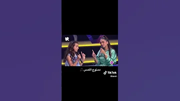 حلا الترك في مسرح اغنيلك ممنوع اللمس حلا الترك 