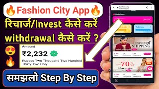 Fashion City App || fashion City App real or fake || fashion City App Full step by step Information screenshot 5