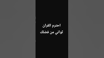 #حالات_واتس #تلاوات_الحَرَم #التراويح #تلاوة_مؤثرة #الشيخ_ياسر_الدوسري
