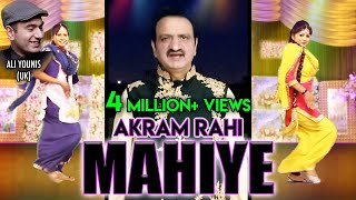 Akram Rahi - Ki Zulm Kama Baithay (Mahiye) (Full Video Song)