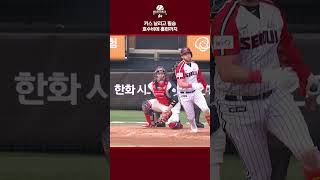 키스 날리고 필승, 호수비에 홈런까지