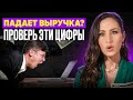 МОЯ КОМПАНИЯ ВЫРОСЛА В 3 РАЗА ИЗ-ЗА ЭТИХ СТАТИСТИК