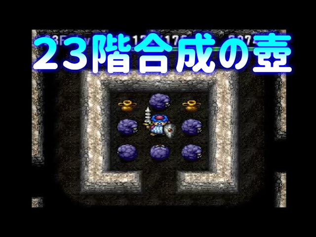 トルネコの大冒険2】23階カギ部屋到着！#300 - YouTube