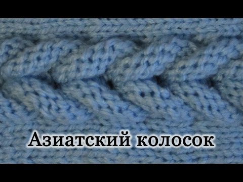 Горизонтальные косы спицами