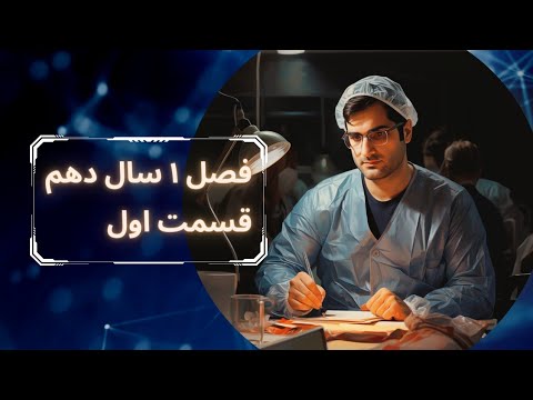 تصویری: محیط زیست سالم مفهوم، تعریف و ویژگی هاست